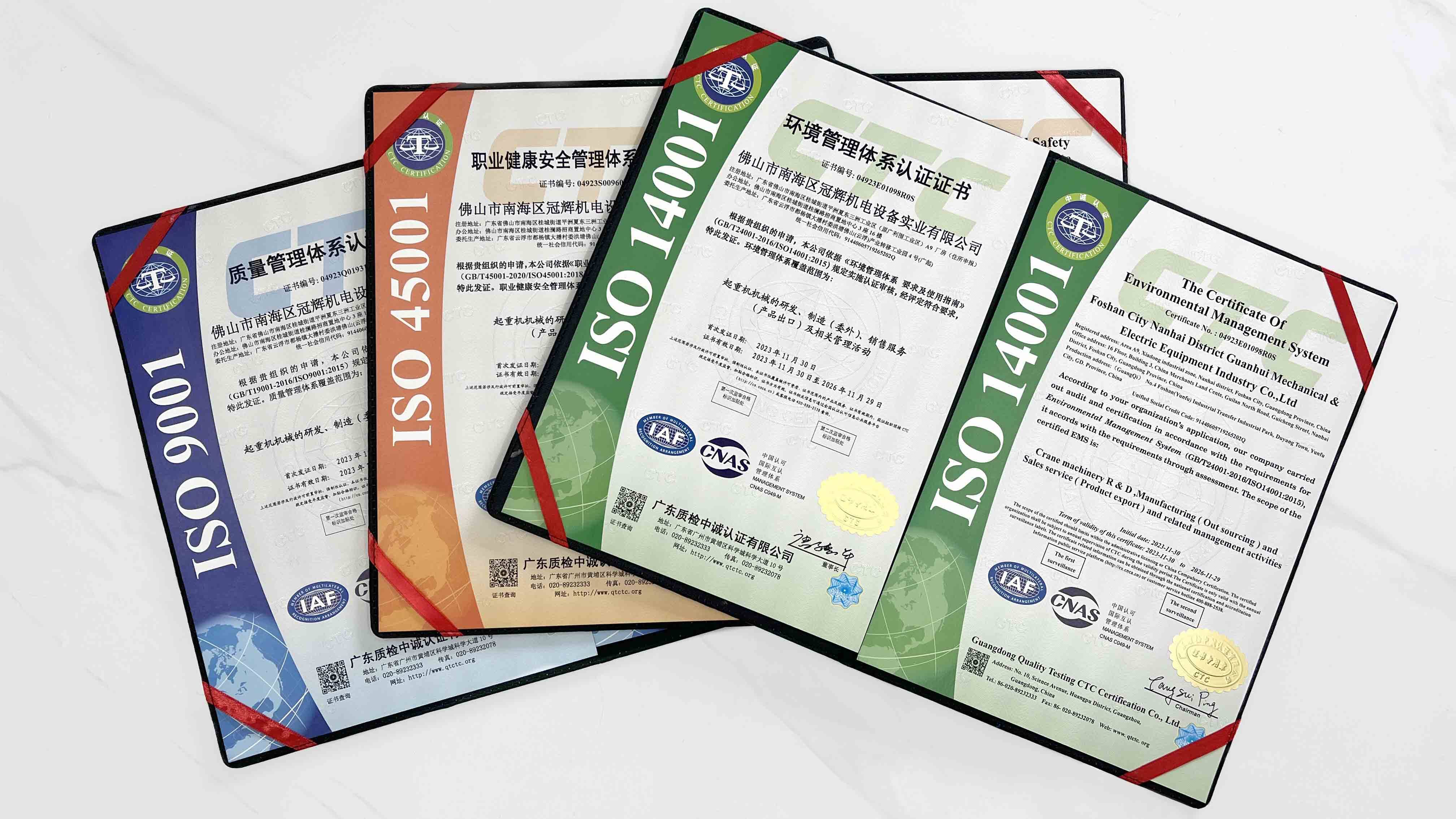 祝贺：冠辉公司成功更新多个管理体系的ISO认证证书！