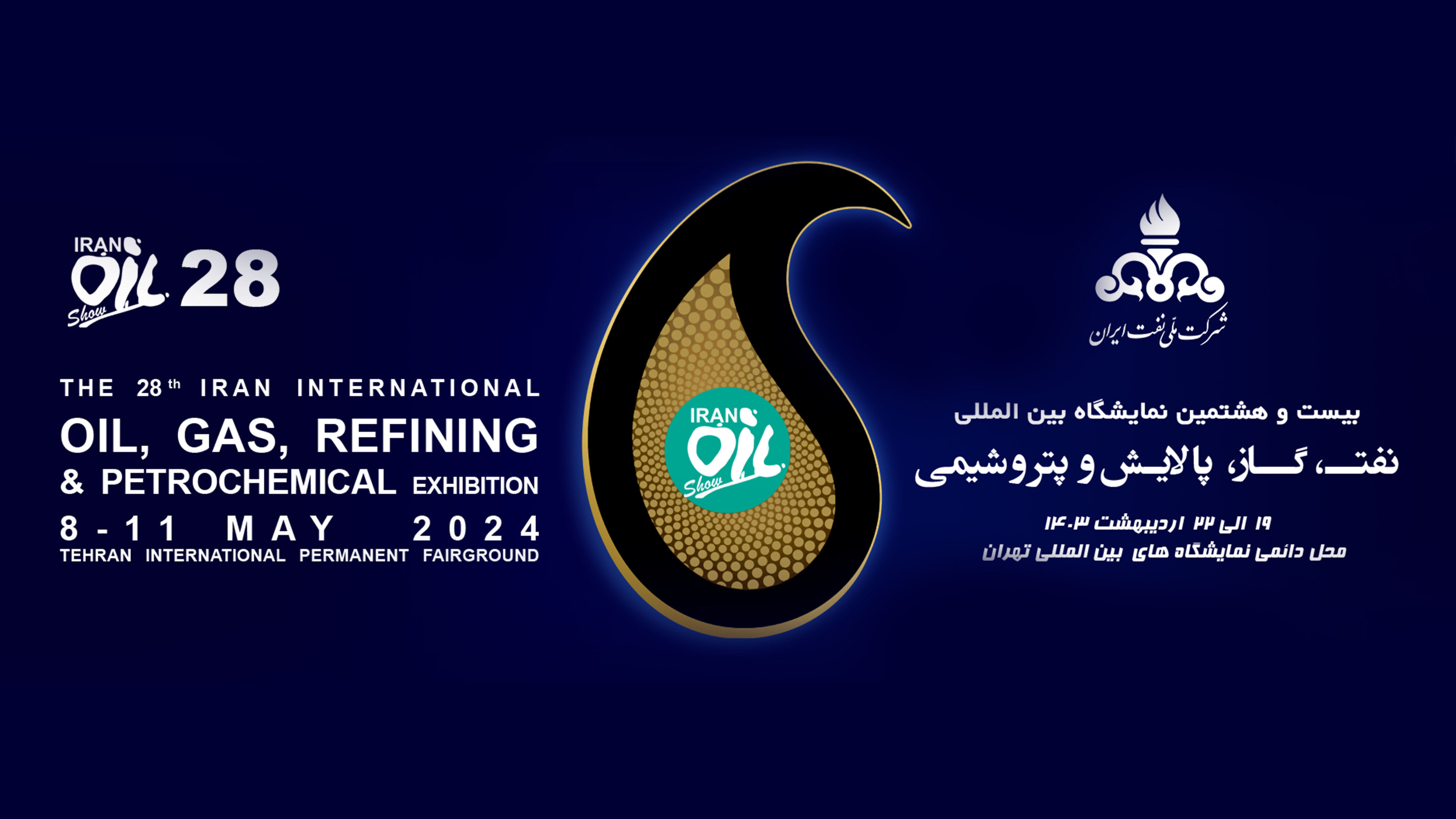 Let Us Meet at the 28th Iran Oil Show!